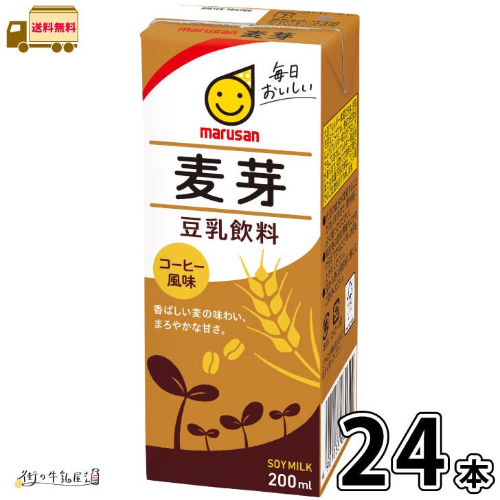 マルサンアイ マルサン 豆乳飲料 麦芽 24本 【送料無料】 : 街の牛乳屋