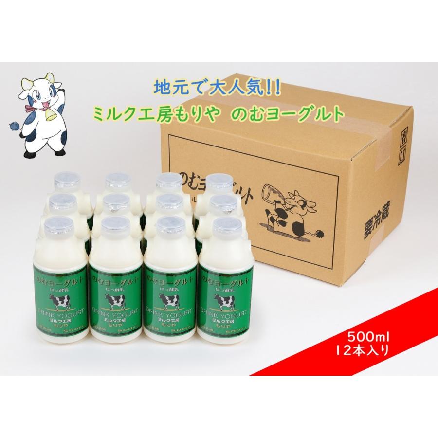 ミルク工房もりや 飲むヨーグルト Dセット のむヨーグルト500ml 12本 104 ミルク工房 通販 Yahoo ショッピング