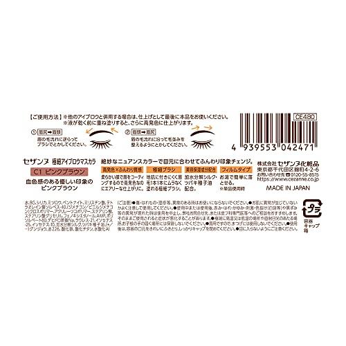 【日本直郵】日本 CEZANNE 超細眉膏 C1 粉紅棕色 4g