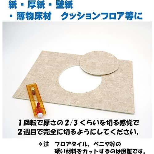 今ダケ送料無料 円切り カッター サークル 丸く切る 薄物 床材 ホールカッター コンパクト 直径 150ｍｍ 替え刃 ５枚付き Discoversvg Com