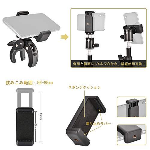 UTEBIT カメラマウント バイク/自転車/車載に対応 スマホクリップ付き1/4 ネジ シュー付 カメラ ホルダー/クランプ 開脚幅最大45m|milkmarket|05