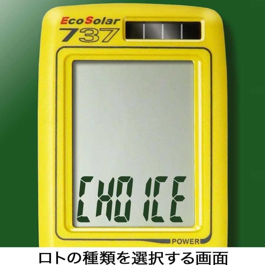ロト7対応電子ルーレット エコソーラー737 （ ロト7 ロト6 ミニロト 