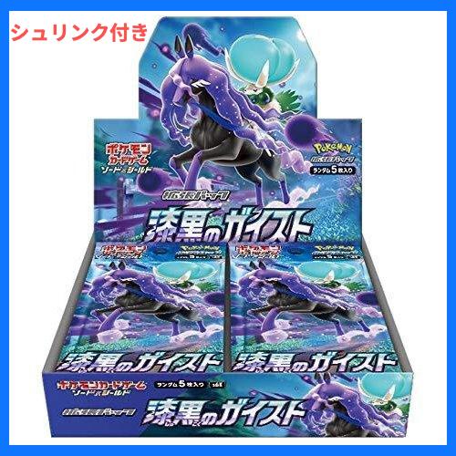 ち*こ様 漆黒のガイストポケモンカードゲーム 新品未開封 1BOX シュリンク付 ポケモンカードゲーム ソード＆シールド 拡張パック 漆黒のガイスト