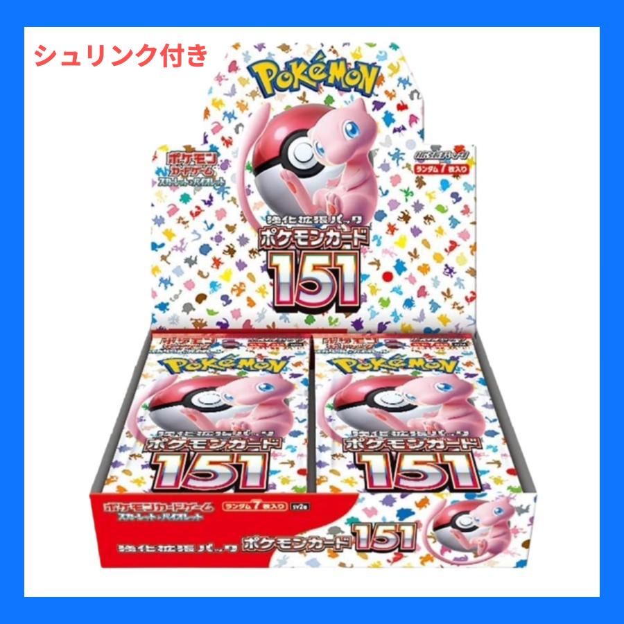 ポケモンカード151　boxシュリンク付き ポケモンカードゲーム ポケモンカード151 BOX 新品 未開封シュリンク