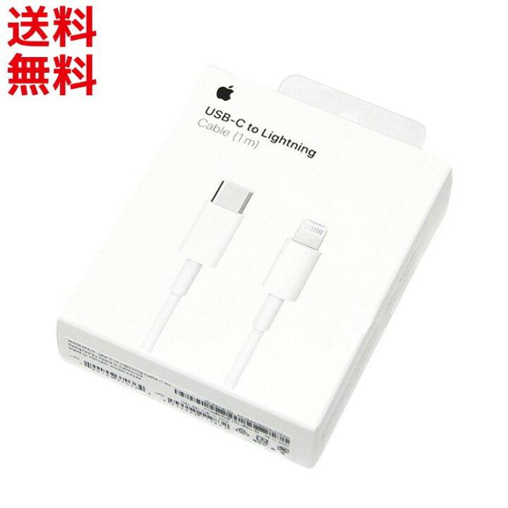 Apple 純正 ライトニングケーブル 1m Lightning USB-Cケーブル MM0A3FE/A : 4549995288490 :  milkshopヤフー店 - 通販 - Yahoo!ショッピング
