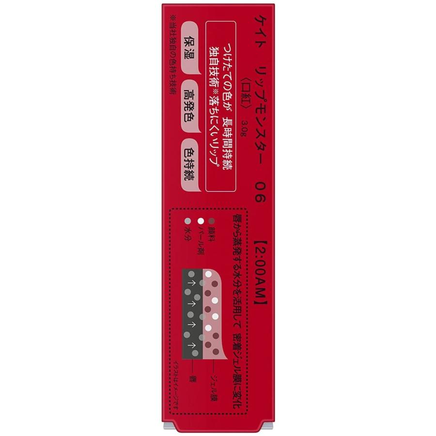 ☆新品未使用☆ケイト リップモンスター 19点セット ☆新品未使用☆ケイト リップモンスター 19点セット ケイト リップ