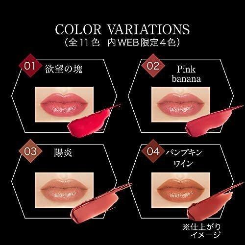 KATE ケイト リップモンスター 07 ラスボス 3g : milkshopヤフー店