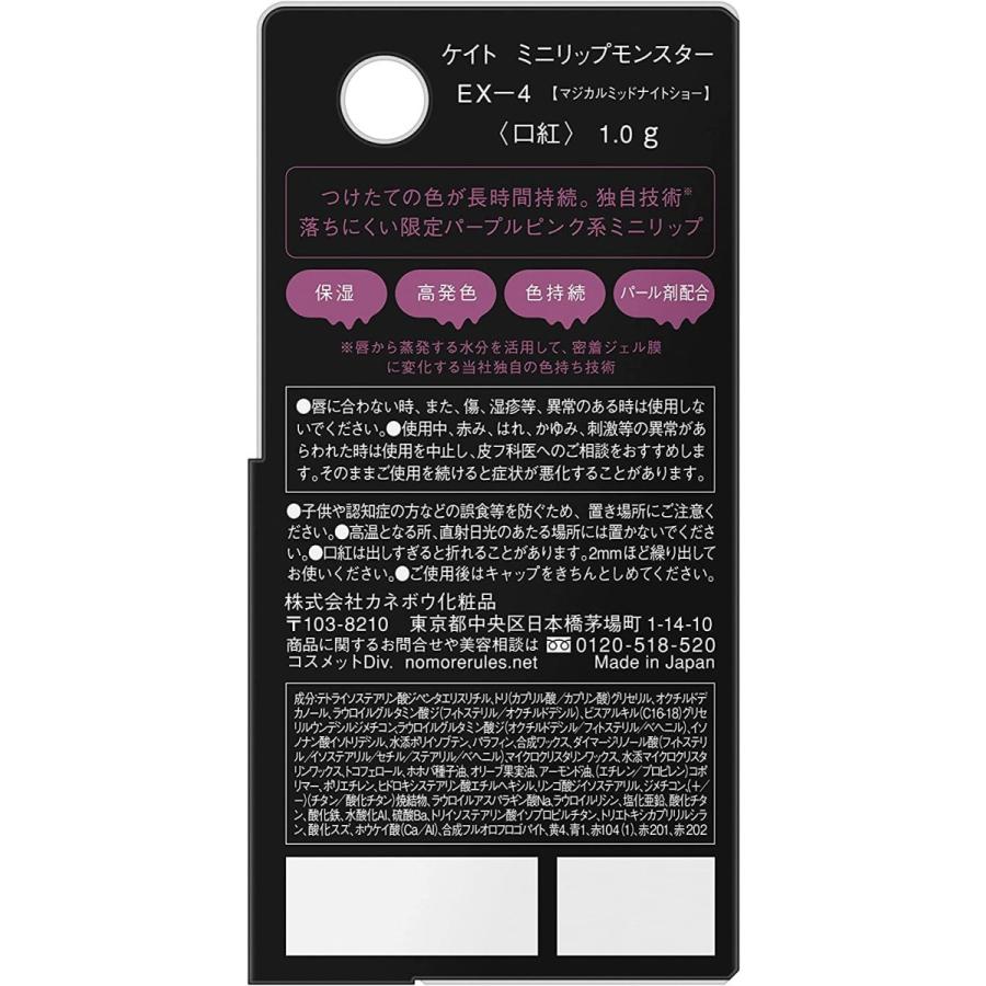 【新品未開封】　EX-4 LIMITED リップモンスター　限定色　4本セット 楽天市場】ケイト リップモンスター EX-4 KATE 限定カラー