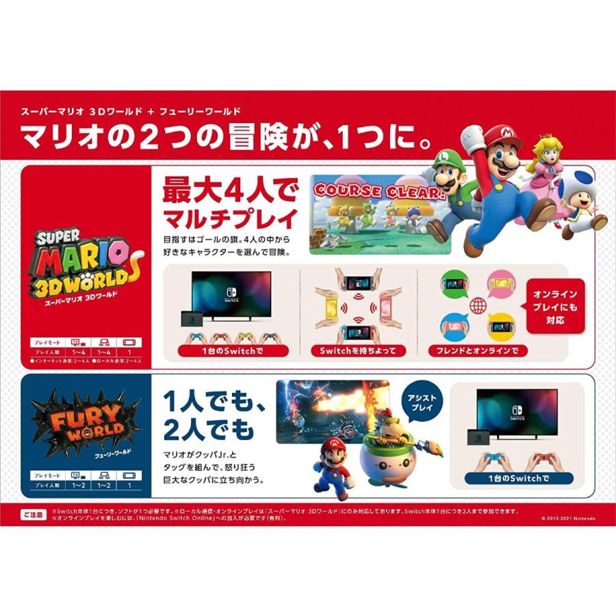 スーパーマリオ 3Dワールド + フューリーワールド Switch ゲームソフト 任天堂 スイッチ パッケージ版 新品｜milkshop-m｜02