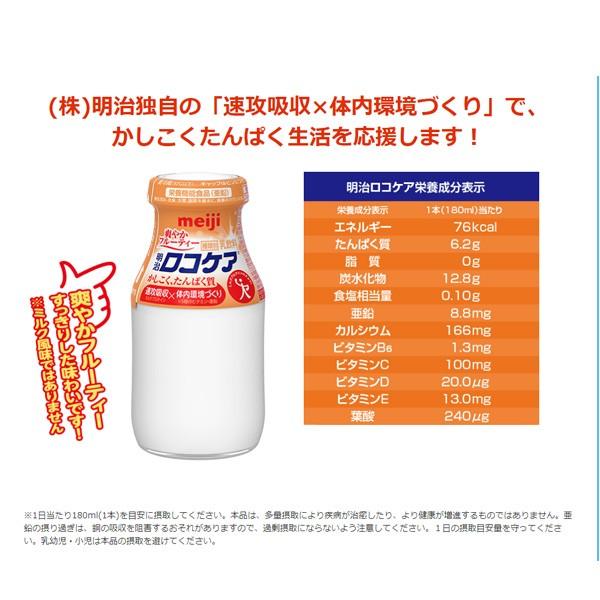 宅配お試しセット ３本 明治ロコケア 関東指定エリア限定 Sample 3 明治ミルクステーションヤフー店 通販 Yahoo ショッピング