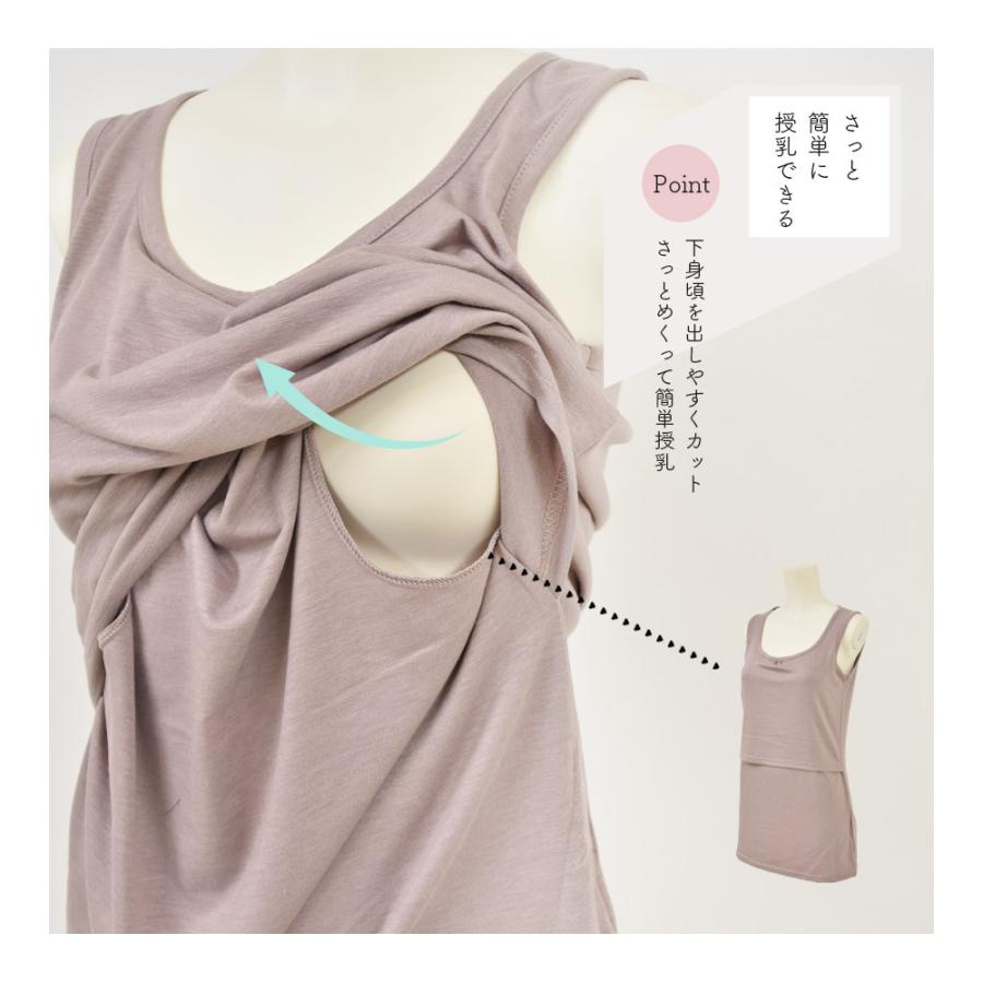 マタニティ 授乳服  インナー  ストレッチロングタンクトップ 3枚までメール便可  マタニティ 服｜milktea-mm｜10