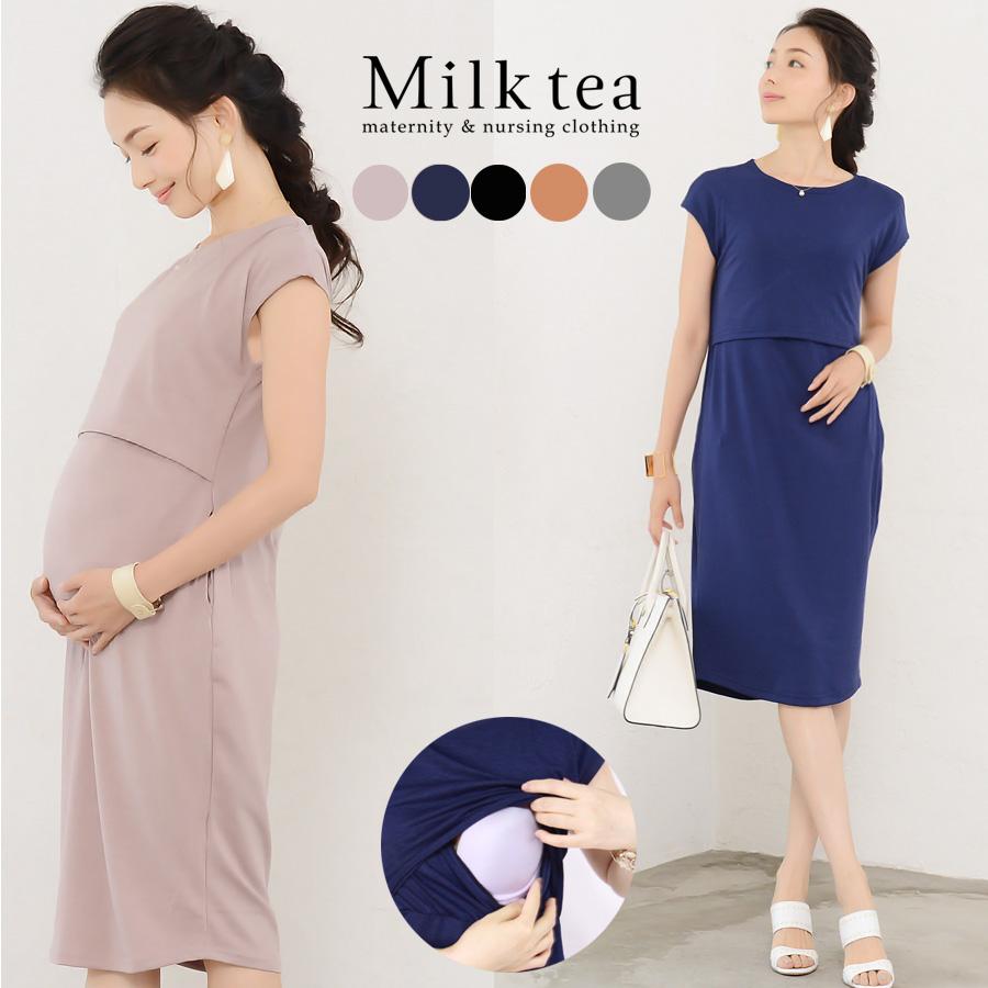 授乳服 マタニティ 服 クールビューティ 1枚までメール便可 カシュクール 授乳口付 ワンピース 産後 妊婦服 半袖 夏 ワンピ 夏 大きいサイズ 1295 授乳服とマタニティ服のmilk Tea 通販 Yahoo ショッピング