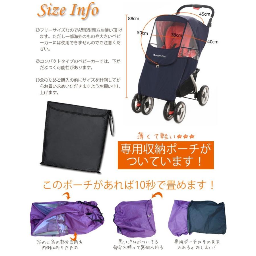 ベビー Happy Plusベビーカーカバー 収納ポーチ付 : 授乳服と