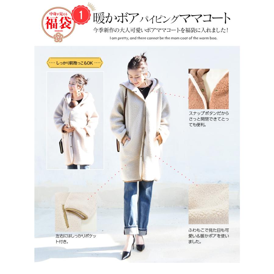 授乳服 マタニティ ママコート 福袋21 全6点入り 送料無料 暖かボアママコート プリーツワンピース 授乳トップス2点 ママパジャマ 授乳キャミソール 安い 21fuku1 授乳服とマタニティ服のmilk Tea 通販 Yahoo ショッピング