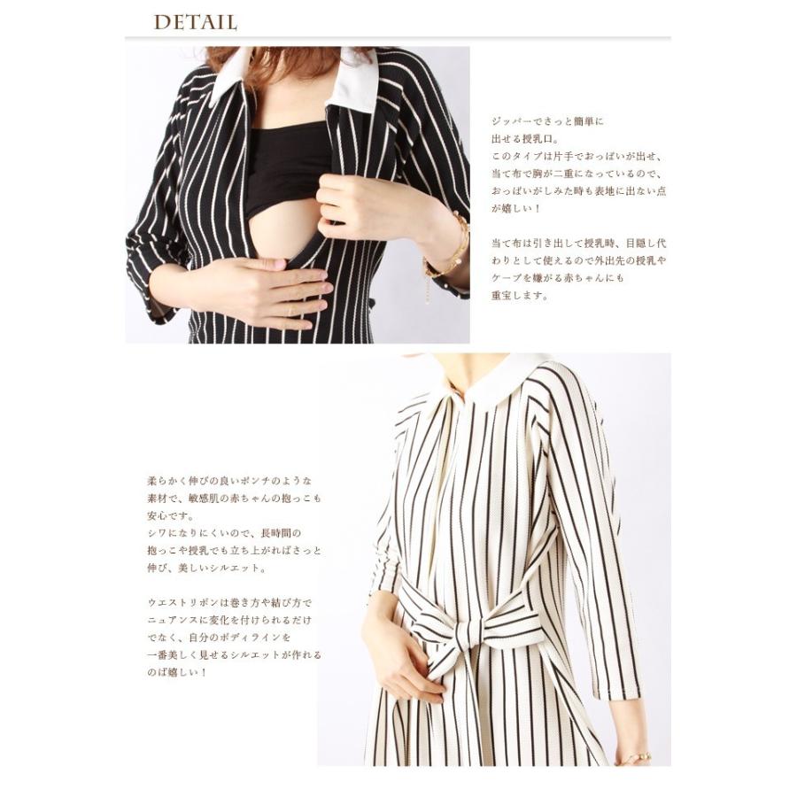マタニティ 服 ワンピース 授乳服 シュガーストライプ マタニティ 服 マタニティウエア 5481 授乳服とマタニティ服のmilk Tea 通販 Yahoo ショッピング