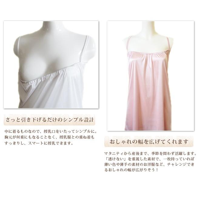 マタニティ 授乳服 ペチコート キャミ 授乳ペチコートキャミワンピ 2点までメール便可 592 授乳服とマタニティ服のmilk Tea 通販 Yahoo ショッピング