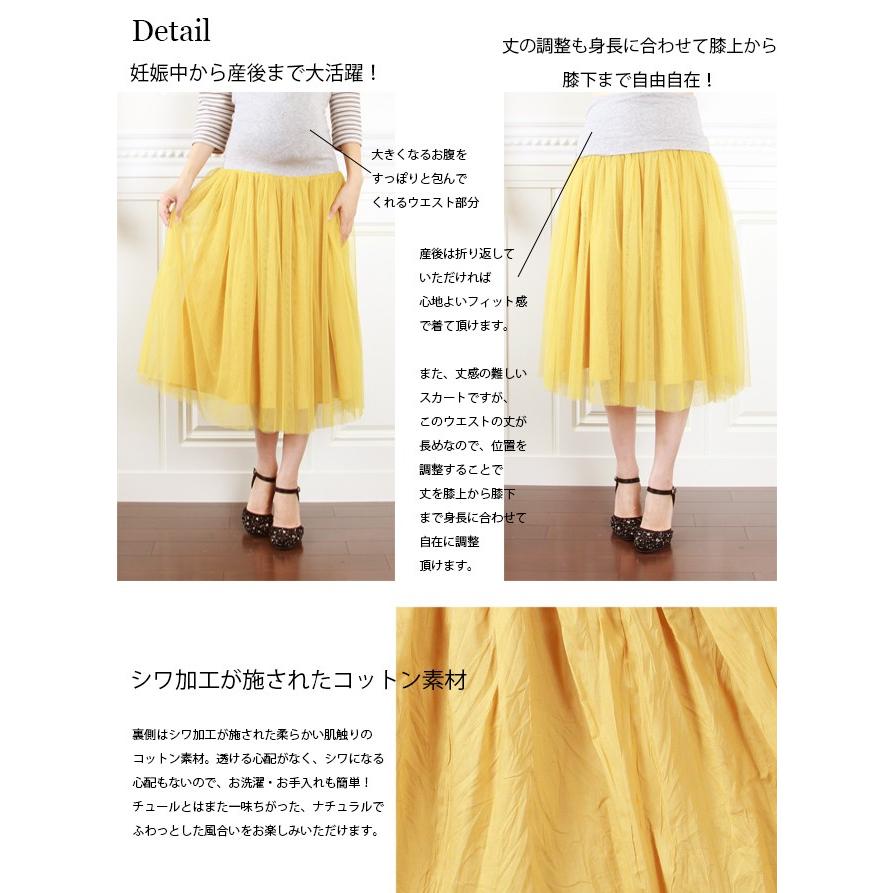 Milk tea（ミルクティー） マタニティ 服 産後 スカート リバーシブル 