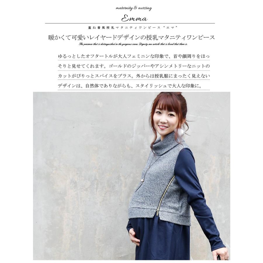 授乳服 マタニティ 服 ワンピース エマ 重ね着風 ロングワンピース 長袖 産後 秋冬 タートル ベスト 安い 秋 冬 春 おしゃれ マタニティウエア 7025 授乳服とマタニティ服のmilk Tea 通販 Yahoo ショッピング
