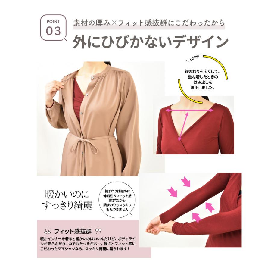 マタニティ 服 授乳服  あったか軽い！こだわりママシャツ カシュクールタイプ 授乳口 ※2枚までメール便可 ミルクティー  安い | Milk tea | 04