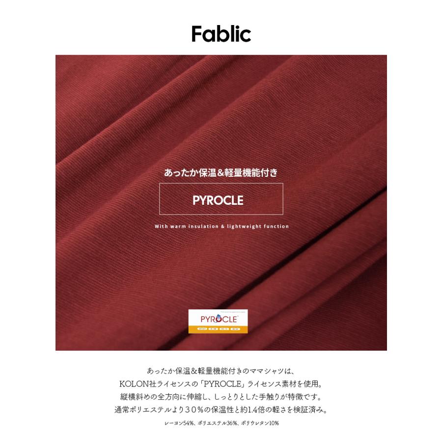 マタニティ 服 授乳服  あったか軽い！こだわりママシャツ カシュクールタイプ 授乳口 ※2枚までメール便可 ミルクティー  安い | Milk tea | 06