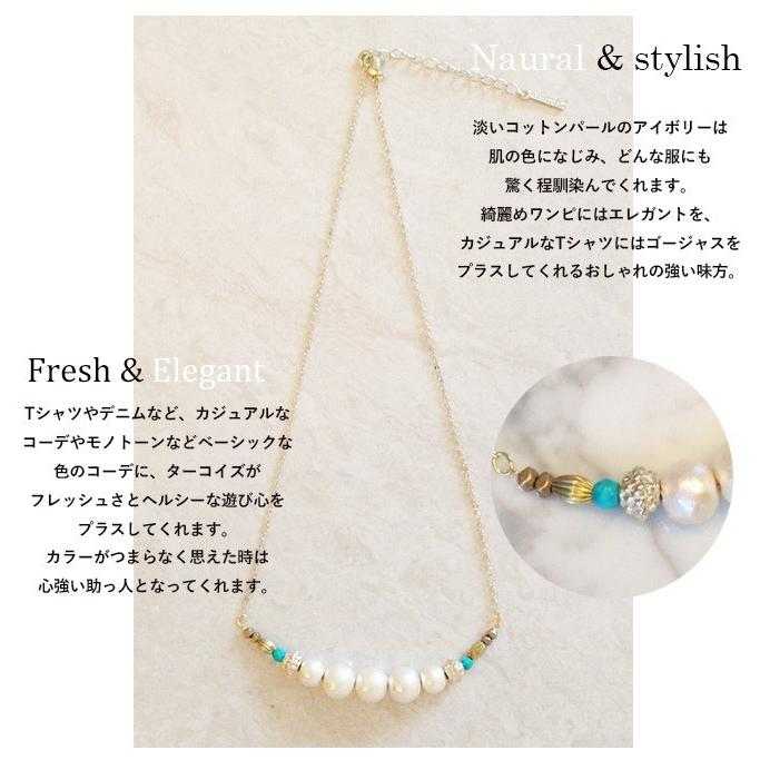 アクセサリー ターコイズ×コットンパールスマイリーネックレス 2点まで 