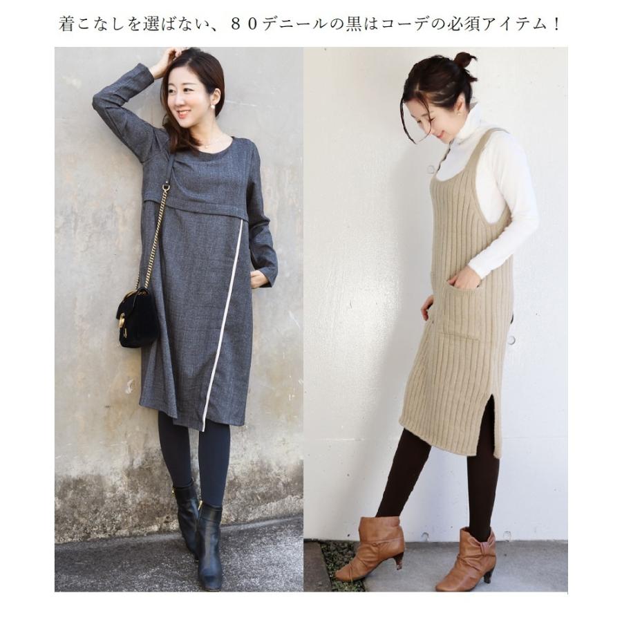 Rosemadame マタニティ タイツ お腹ゆったり快適なはき心地 Rosemadame マタニティ タイツ お腹ゆったり快適なはき心地