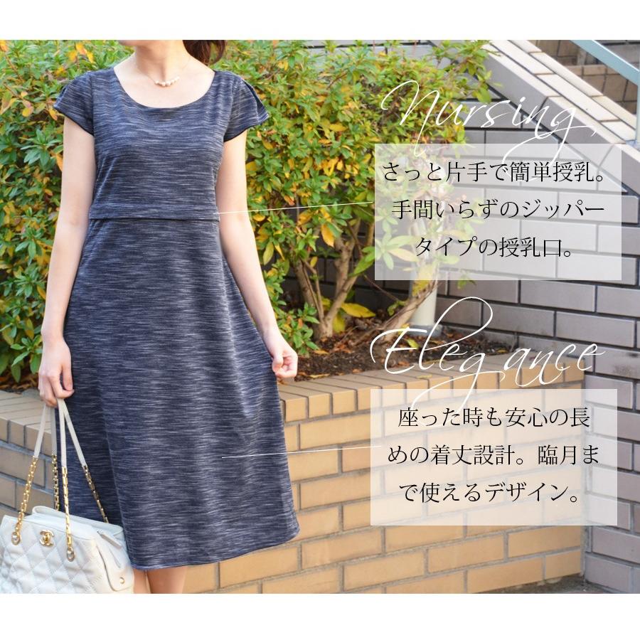 マタニティ 服 授乳 エレガントミックスポンチスーツ ワンピース ジャケットの２点セット フォーマル お宮参り 秋 冬 七五三 マタニティウエア 8067 授乳服とマタニティ服のmilk Tea 通販 Yahoo ショッピング