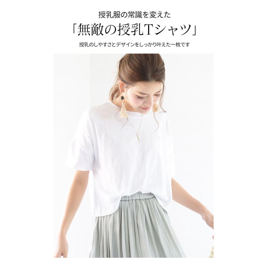 マタニティ 服 授乳服  トップス ベーシック・2wayポケッタブルTee 重ね着風 袖＆着丈調整可 1点までメール便可 半袖 マタニティ 服 | Milk tea | 07