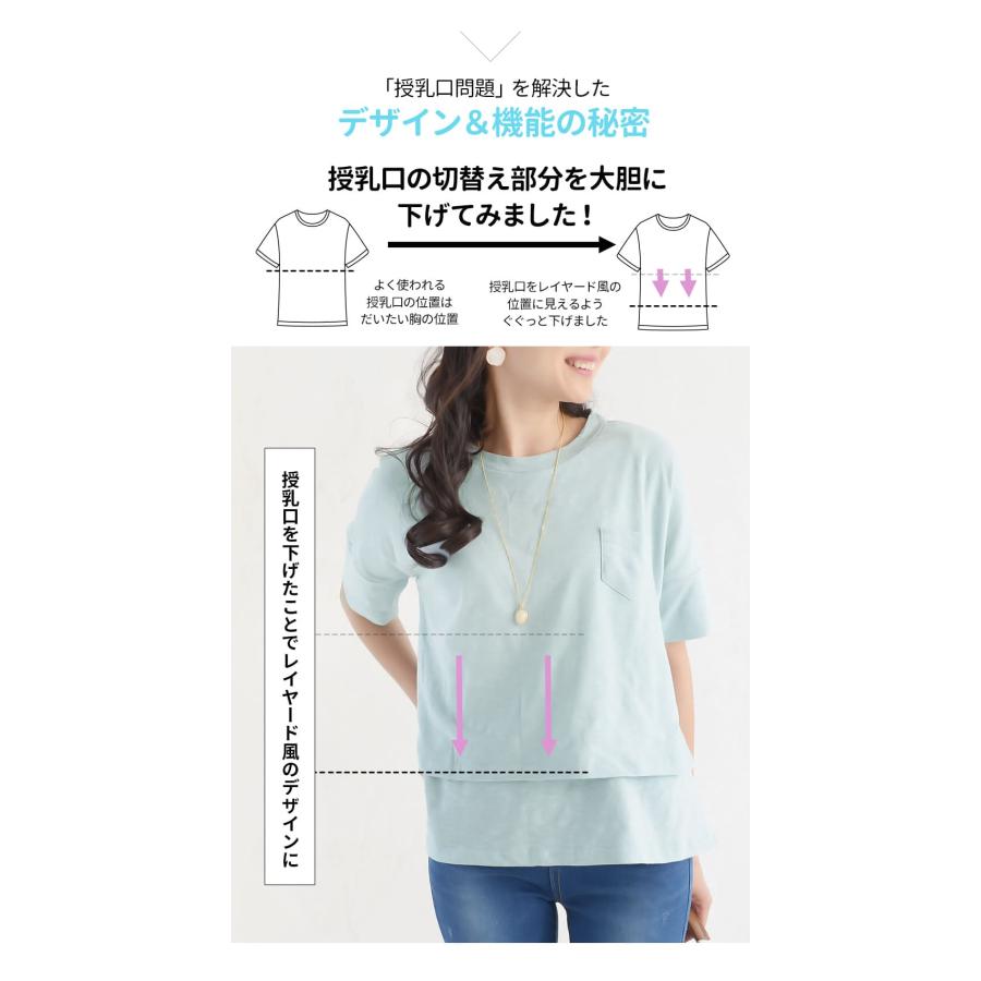 マタニティ 服 授乳服  トップス ベーシック・2wayポケッタブルTee 重ね着風 袖＆着丈調整可 1点までメール便可 半袖 マタニティ 服 | Milk tea | 09