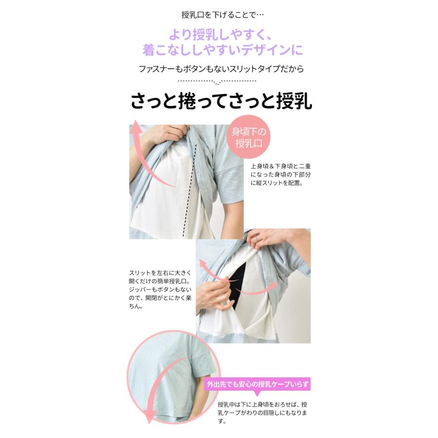 マタニティ 服 授乳服  トップス ベーシック・2wayポケッタブルTee 重ね着風 袖＆着丈調整可 1点までメール便可 半袖 マタニティ 服 | Milk tea | 10