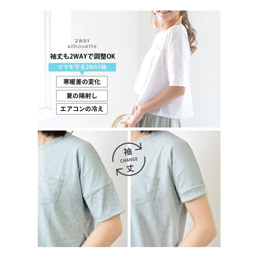 マタニティ 服 授乳服  トップス ベーシック・2wayポケッタブルTee 重ね着風 袖＆着丈調整可 1点までメール便可 半袖 マタニティ 服 | Milk tea | 13