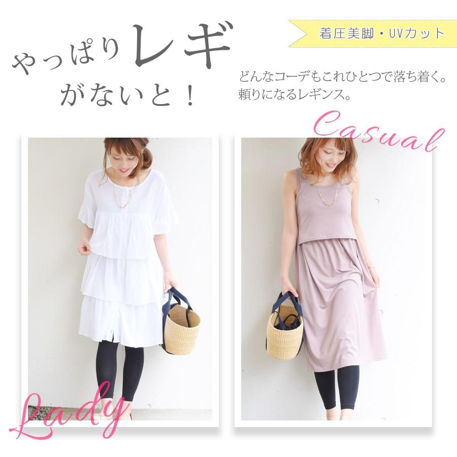 マタニティ 服 レギンス ボトム Uvカット 着圧美脚マタニティレギンス 1点までメール便可 秋 冬 安い マタニティウエア 8105 授乳服と マタニティ服のmilk Tea 通販 Yahoo ショッピング