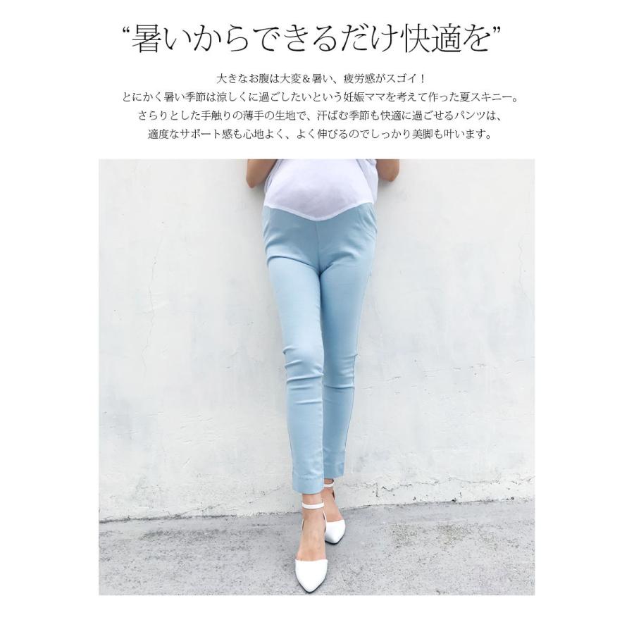 マタニティ 服 ボトムス パンツ 産後 スーパーストレッチサマースキニー 1点までメール便可 マタニティウエア｜milktea-mm｜07