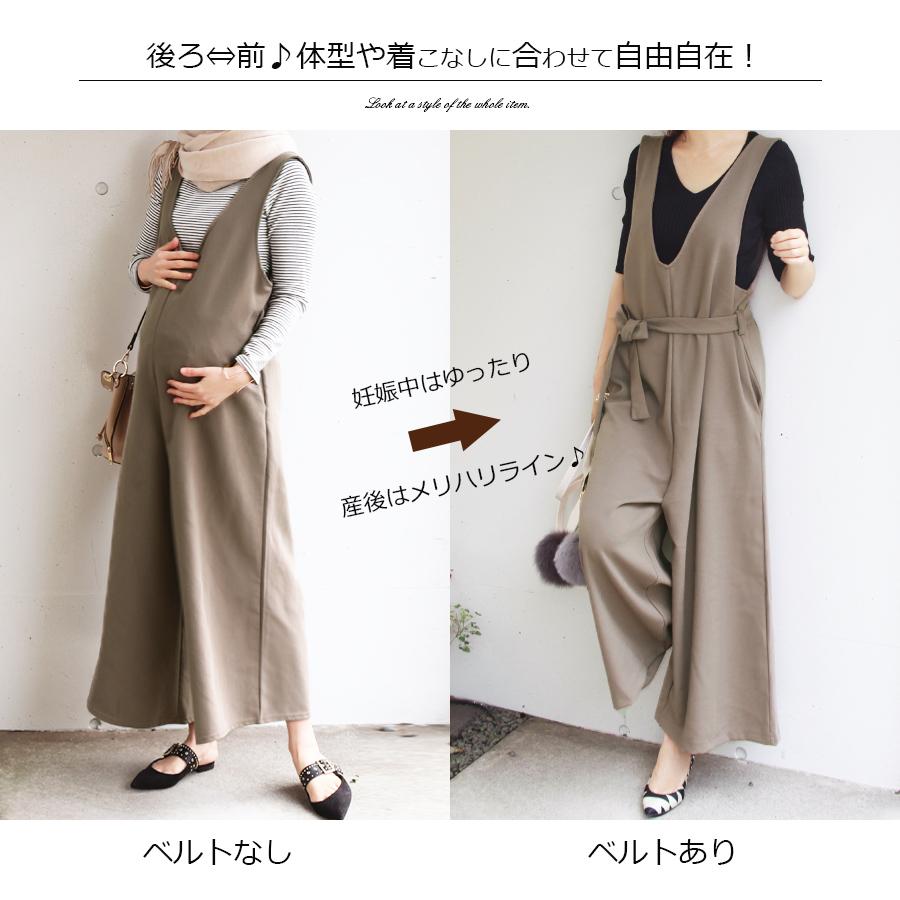マタニティ 授乳服 ワンピース ベルテッドジャージーオールインワン マタニティ 服 秋 冬 安い マタニティウエア 8146 授乳服とマタニティ服のmilk Tea 通販 Yahoo ショッピング