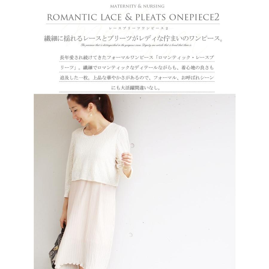 お宮参り　フォーマル　マタニティ　ワンピース　セットアップ　ミルクティー 楽天市場】【送料無料】 ＜授乳服＆マタニティ・セレモニー