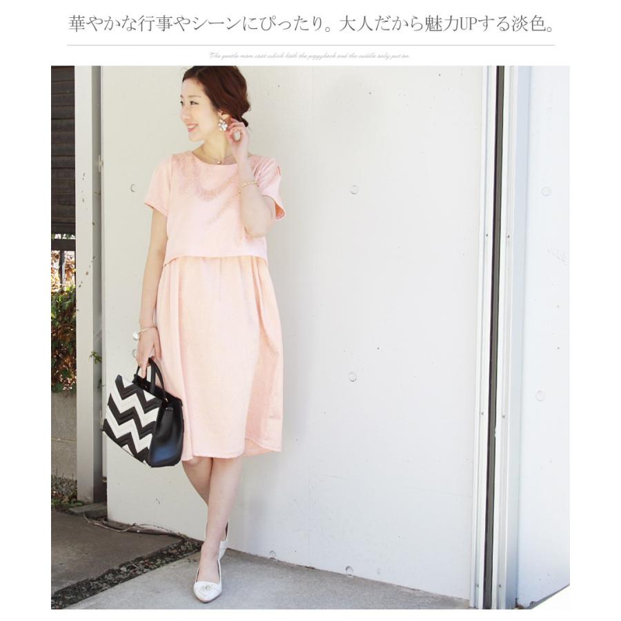 授乳服 マタニティ アメリア ジャガードワンピース スリットタイプ お宮参り お呼ばれ 服 七五三 結婚式 マタニティウエア 長袖 フォーマル 大特価放出