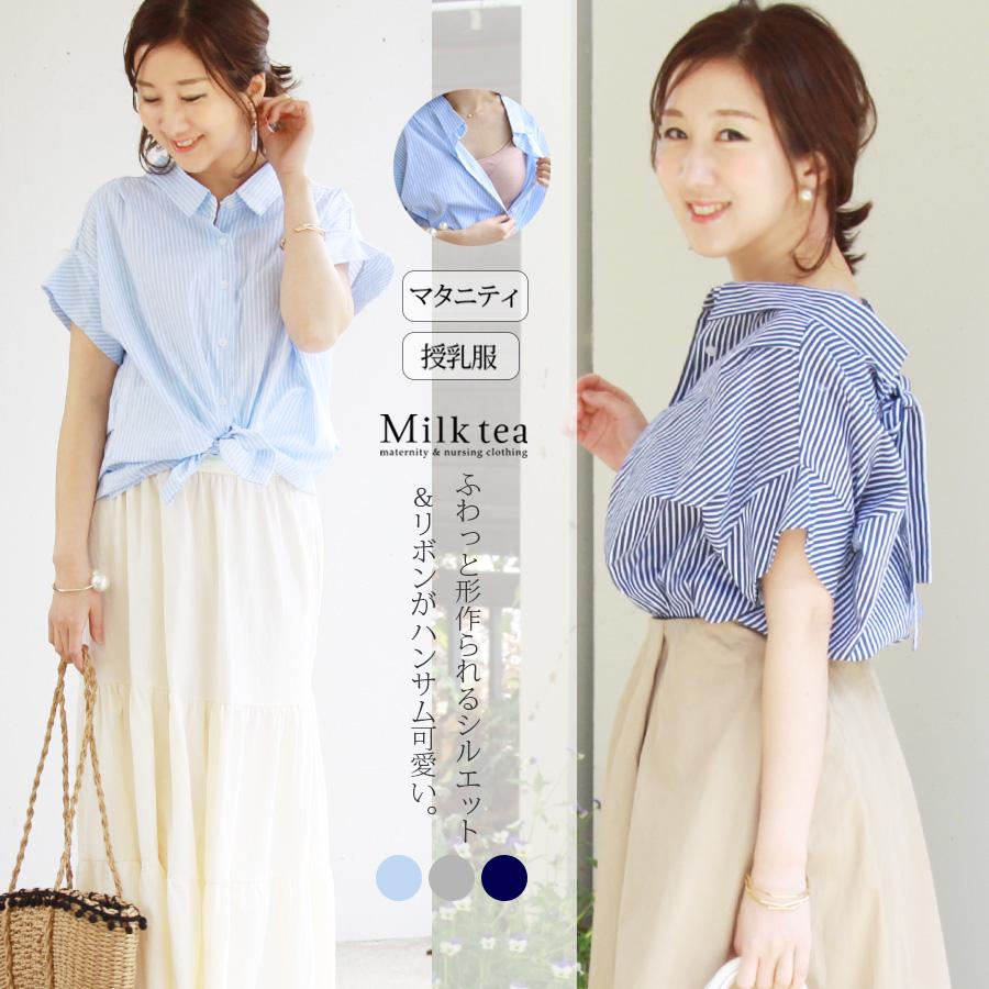 Milk tea（ミルクティー） マタニティ 服 授乳服 トップス 半袖