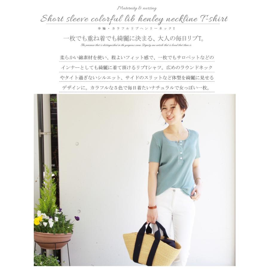 Milk tea（ミルクティー） マタニティ 服 授乳服 トップス 半袖