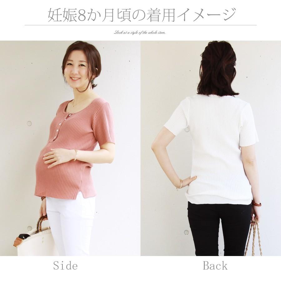 Milk tea（ミルクティー） マタニティ 服 授乳服 トップス 半袖