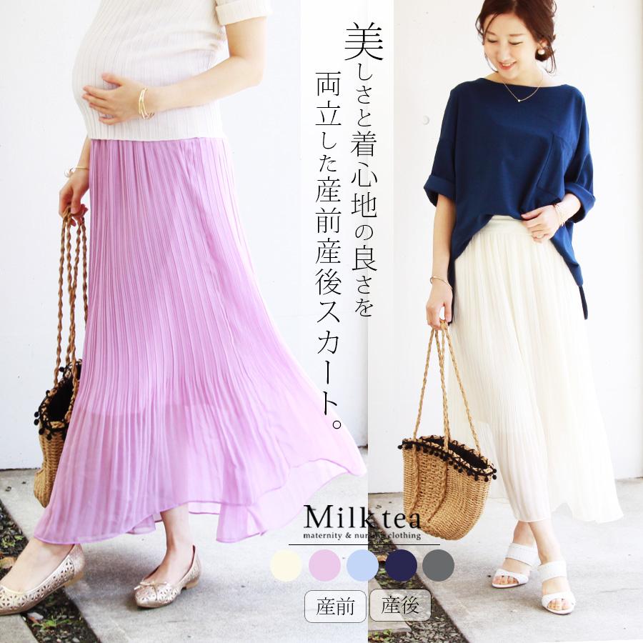 マタニティ 服 スカート ビューティ・シフォンプリーツ・2wayロングスカート マキシスカート 妊婦 夏 産前産後 シフォン プリーツ マタニティウエア :8243:授乳服とマタニティ服のMilk tea - 通販 - Yahoo!ショッピング マタニティ 服 スカート ビューティ・シフォンプリーツ・2wayロングスカート マキシスカート 妊婦 夏 産前産後 シフォン プリーツ マタニティウエア :8243:授乳服とマタニティ服のMilk tea - 通販 - Yahoo!ショッピング