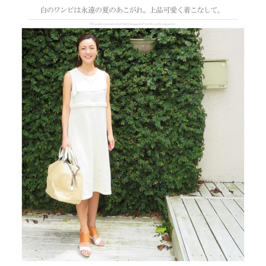 授乳服 マタニティ ワンピース 夏 サマーニット ビューティレース編みワンピース ジッパータイプ お呼ばれ フォーマル お宮参り 服 マタニティウエア 58 授乳服とマタニティ服のmilk Tea 通販 Yahoo ショッピング