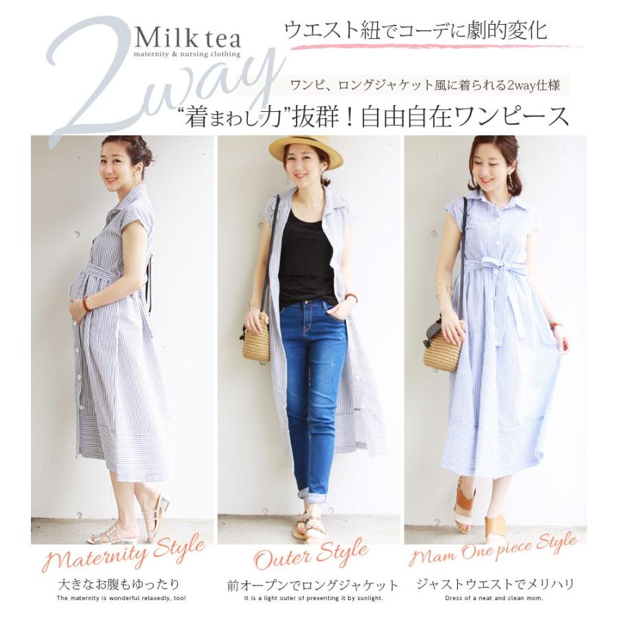 Milk tea（ミルクティー） マタニティ 服 授乳服 ワンピース サッカー