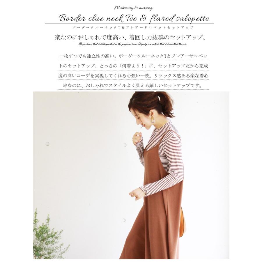 授乳服 マタニティ 服 オールインワン ボーダークルーt フレアーサロペットセットアップ 安い ワイドパンツ マタニティウェア 春 秋 冬 冬 86 授乳服とマタニティ服のmilk Tea 通販 Yahoo ショッピング