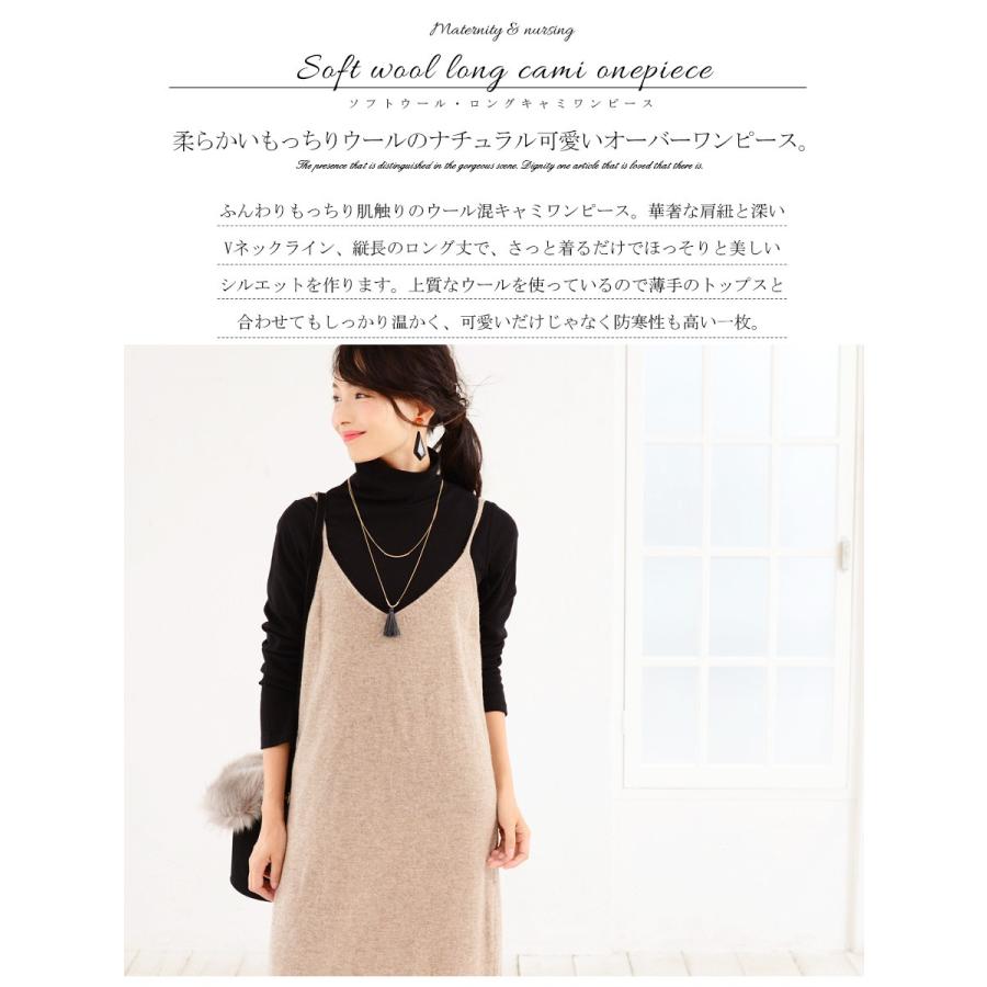 授乳服 マタニティ 服 ワンピース ソフトウール ロングキャミワンピース 秋 冬 安い おしゃれ キャミ ワンピ マタニティウエア オールインワン 95 授乳服とマタニティ服のmilk Tea 通販 Yahoo ショッピング