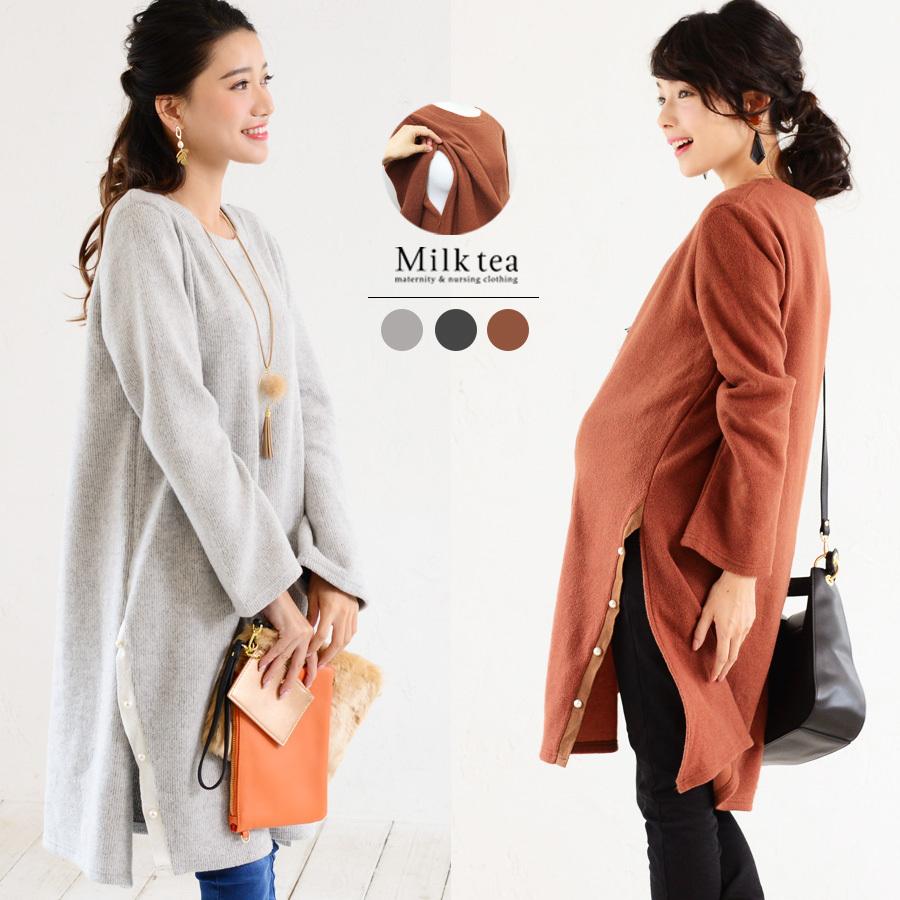 授乳服 マタニティ 服 ワンピース チュニック ふわもちニット サイドパールチュニック ジッパータイプの授乳口 秋 冬 冬 安い マタニティウエア Supersport Tn