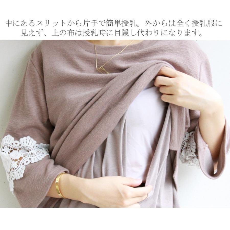 授乳服 マタニティ 服 トップス レーススリーブ アリシア 授乳ケープいらずの授乳口 授乳服 カジュアル ブラウス 秋 冬 冬 安い マタニティウエア 97 授乳服とマタニティ服のmilk Tea 通販 Yahoo ショッピング