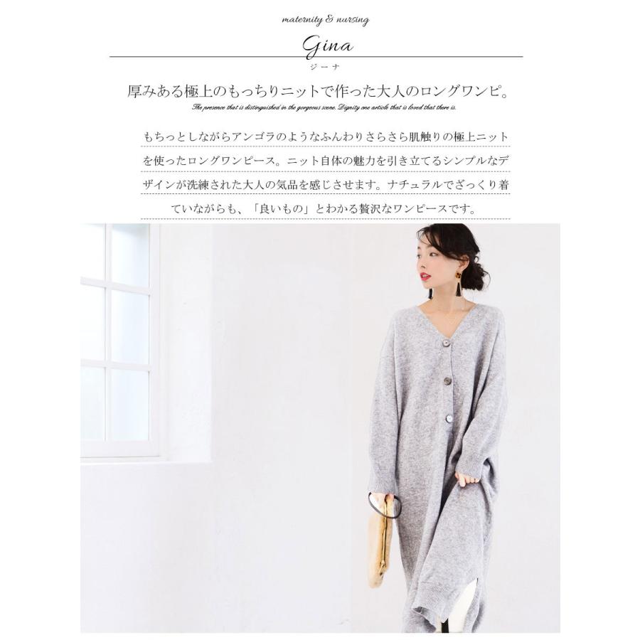 激安価格と即納で通信販売 授乳服 マタニティ 服 ワンピース ジーナ ちくちくしない ふわもちニット ニット ロングニット 冬 長袖 安い おしゃれ マタニティウエア Materialworldblog Com