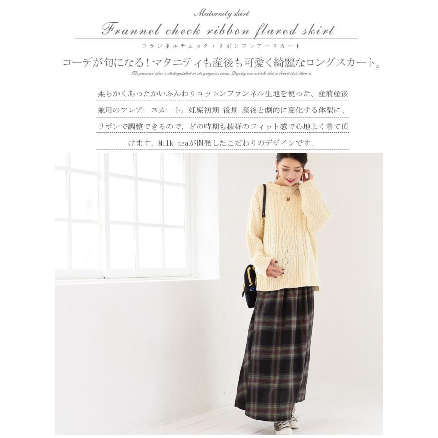 Milk Tea Next グレンチェック プリーツ ロングスカート ウエストゴムでお腹楽ちん お洗濯可