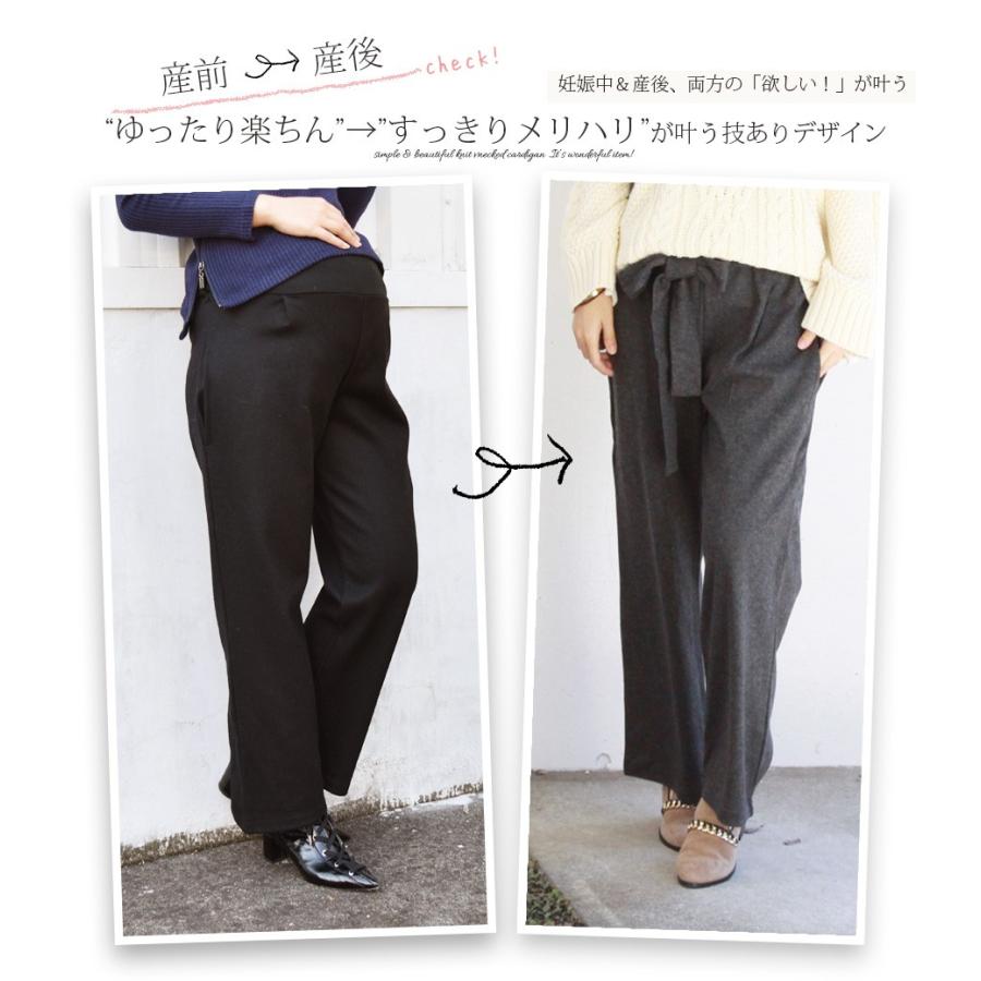 マタニティ 服 パンツ ソフトウール混 リボンワイドパンツ 産前 産後 兼用 ズボン マタニティウェア マタニティー ボトムス 事務服 冬 起毛 ウール 16 授乳服とマタニティ服のmilk Tea 通販 Yahoo ショッピング