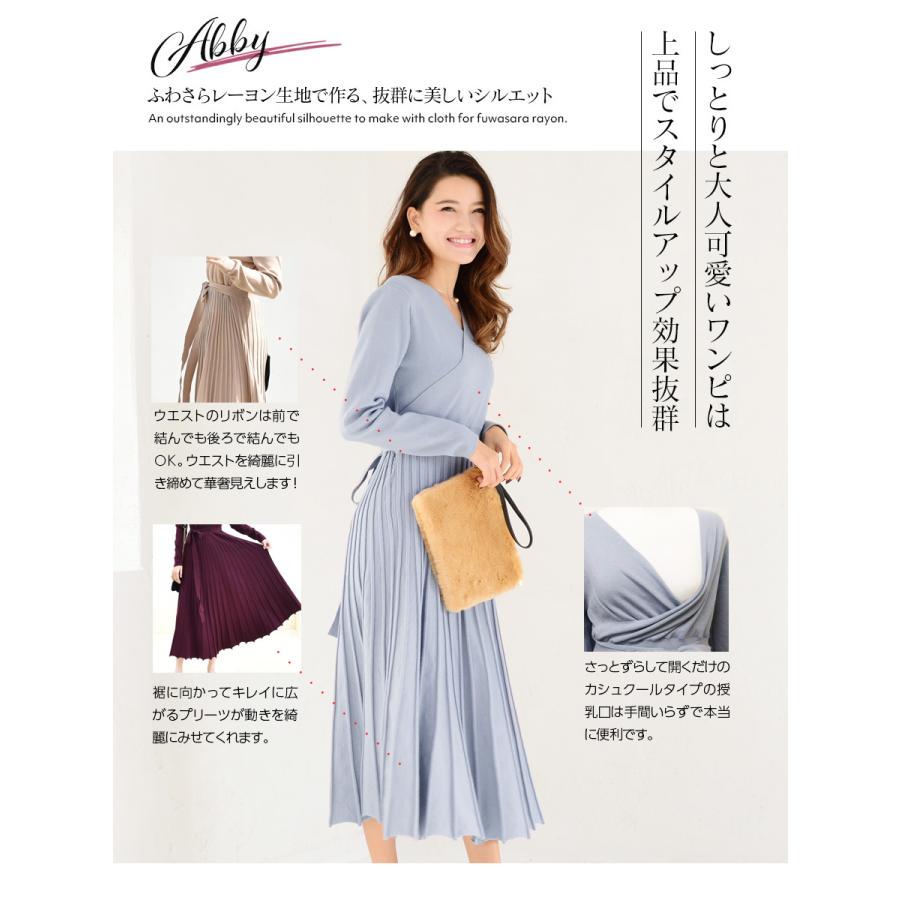 授乳服 マタニティ アビーカシュクールタイプの授乳口 大好評のため新色追加 ワンピース 人気 定番 お宮参り フォーマル お呼ばれ 安い 17 授乳服とマタニティ服のmilk Tea 通販 Yahoo ショッピング